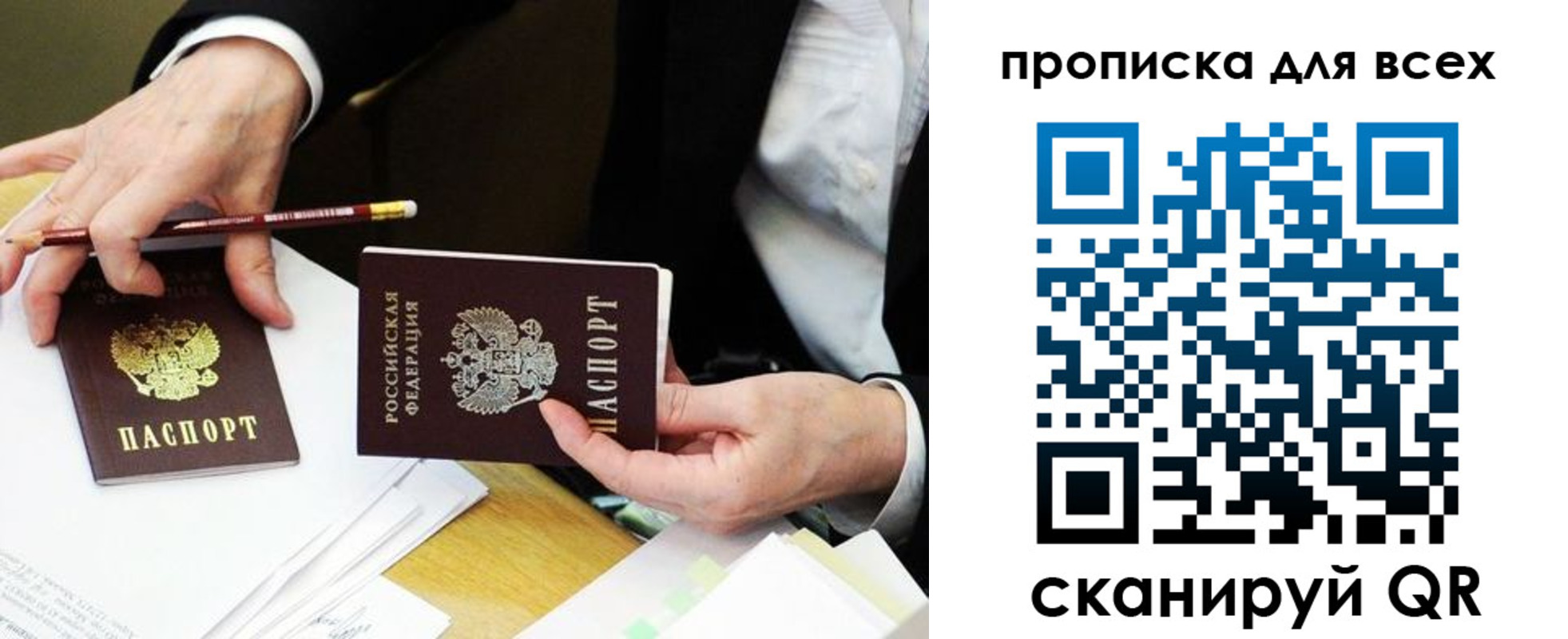 временная регистрация госуслуги в Урайе