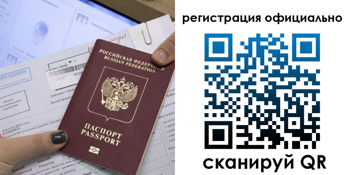 временная регистрация для школы в Урайе
