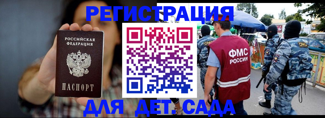 временная регистрация для школы в Урайе