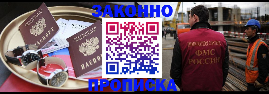 временная регистрация для школы в Урайе